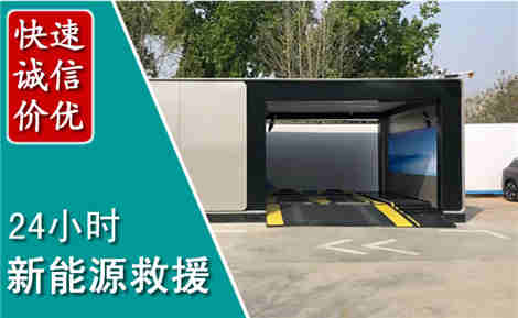 当阳新能源汽车救援场景与案例