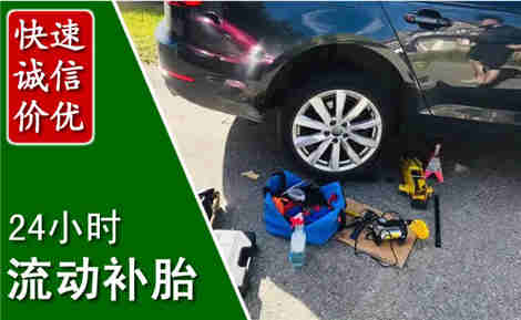 当阳流动补胎场景与案例