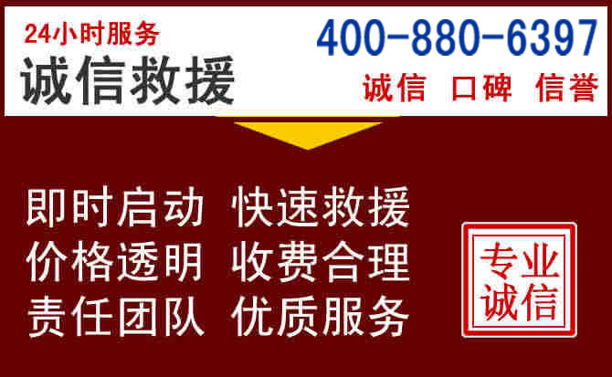 当阳汽车救援