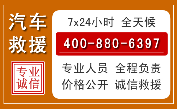 当阳汽车救援电话.jpg