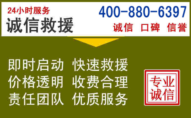 当阳汽车救援电话