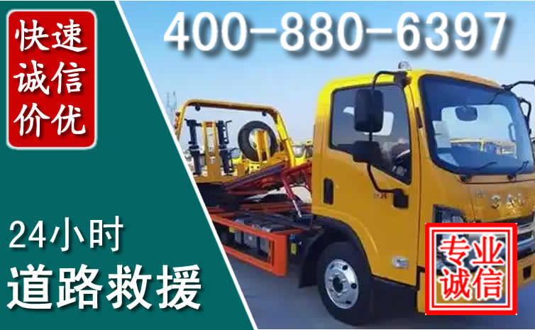 当阳道路救援电话