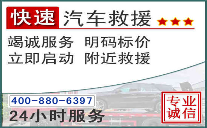 当阳长春拖车电话