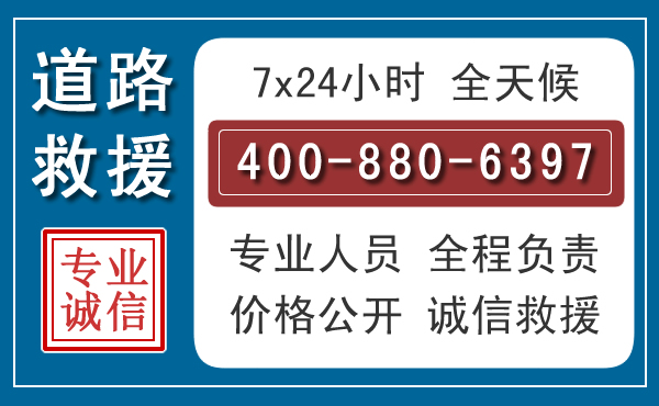 当阳长春拖车电话