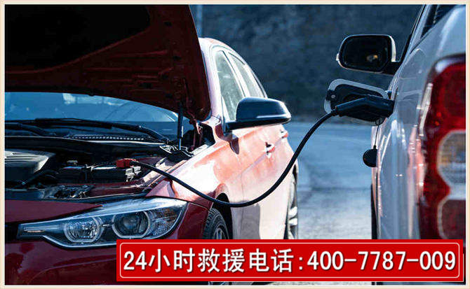 当阳汽车电瓶搭电救援电话